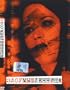 Malicious DVD UNRATED VERSION Molly Ringwald (All Regions NTSC) Russian Release