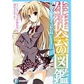 À¸Å̲ñ¤Î¿Þ´Õ ÊËÍ۳رàÀ¸Å̲ñ³èưµÏ¿ (Éٻθ«¥Õ¥¡¥ó¥¿¥¸¥¢Ê¸¸Ë)