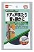 音制御用品　消音テープ　戸あたり用