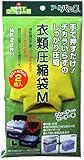 手で押すだけ 衣類圧縮袋M2P