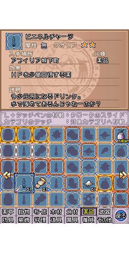 アイテムゲッター 〜僕らの科学と魔法の関係〜-イメージ