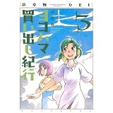 商品の詳細