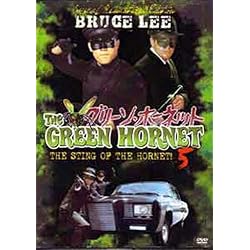 The Green Hornet Vol. 5 - The Sting of the Hornet