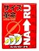 源気堂 DDDナール