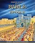 Fen�tre ouverte sur la Bible et son �poque