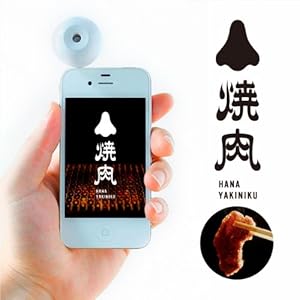 【期間限定】Scentee 鼻焼肉キット