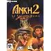 Ankh 2 - le Coeur d'Osiris