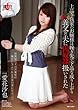 上品な良家のお嬢様は嫁ぎ先で下品な成り上がり義父と夫に肉奴隷扱いされた [DVD]