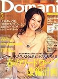 Domani (�h�}�[�j) 2007�N 05���� [�G��]