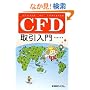CFD�������