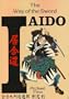 Iaido: The Way of the Sword