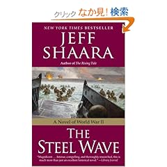 【クリックでお店のこの商品のページへ】The Steel Wave: A Novel of World War II: Jeff Shaara: 洋書