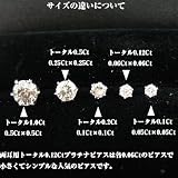 プラチナダイヤ0.12カラット ダイヤモンド ピアス　鑑別付〔ケース　ラッピング付き〕