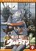 帰ってきたウルトラマン Vol.9 [DVD]