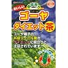 ユーワ 南国育ち ゴーヤダイエット茶 2.5g*24包 (3入り)