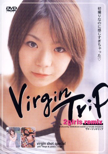 ラハイナ東海/Virgin Trip 2girls remix [DVD]