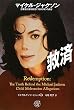 �~�ρ@�}�C�P���E�W���N�\���@�������I�s�ҋ^�f(1993�N)�̐^�� (ALL THAT�fS MJ)