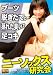 ニーソックス研究会  ブーツ脱ぎたての蒸れた臭いで足コキ [DVD]でAmazonアフィリエイトツール