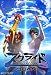 スクライド オルタレイション QUAN [DVD]