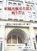【DVD】組織再編成否認と戦う方法 ~節税の可能性を減らさず、戦う~ 【DVD】組織再編成否認と戦う方法 ~節税の可能性を減らさず、戦う~