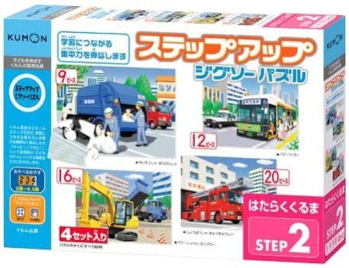 ステップアップジグソーパズル はたらくくるま