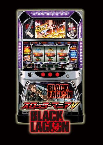 スロッターマニアV BLACK LAGOON
