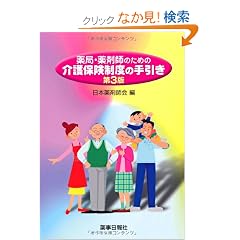 ��ǁE��܎t�̂��߂̉��ی����x�̎���� ��3��