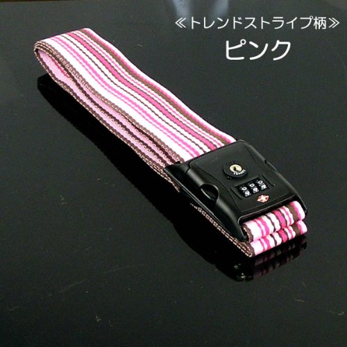 日本制 TSAロック 付 スーツケースベルト ?ト