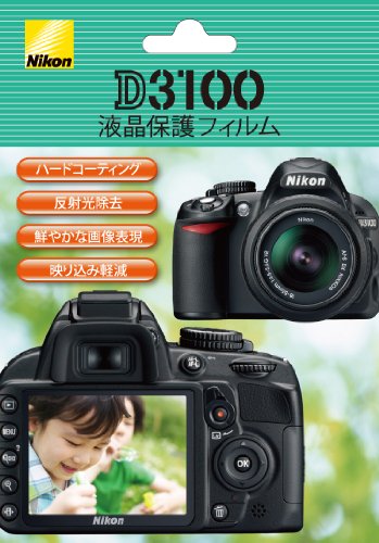 Nikon 液晶保護フィルム NH-DFL3100 (D3100用)