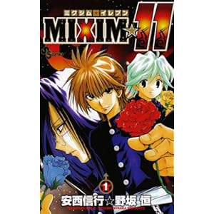 MIXIM��11 1 (���N�T���f�[�R�~�b�N�X)