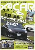 XaCAR (ザッカー) 2009年 10月号 [雑誌]