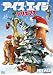 �������������������ꥹ�ޥ� [DVD]