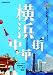 るるぶたびちょこ 横浜 中華街