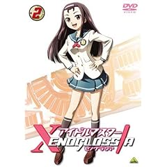 �A�C�h���}�X�^�[ XENOGLOSSIA (2) [DVD]