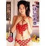�ق��̂��� �v���~�ADVD-BOX
