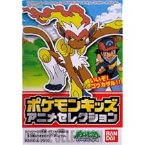 Pokemon Mini Figure Infernape 443 Anime