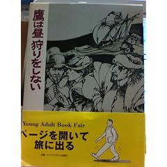 ��͒��������Ȃ� (1980�N) (�S�̎������w�كV���[�Y)