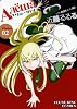 アリョーシャ! 2巻 (ヤングキングコミックス)