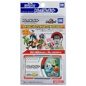 ポケットモンスター トレッタレポート