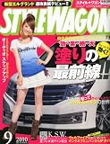 STYLE WAGON (スタイル ワゴン) 2010年 09月号 [雑誌]