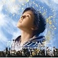 AUGUST RUSH +bonus