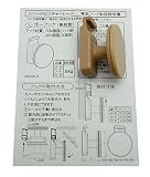 日中製作所 かけ上手 専用フック ハンガーフック 1個入 ナチュラル