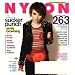 Nylon
