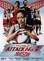 2005 Japanese Drama - Attack No.1 - w/ English Subtitle