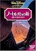 ノートルダムの鐘 [DVD]