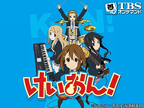 けいおん!【TBSオンデマンド】