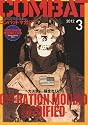 COMBAT (コンバット) マガジン 2012年 03月号 [雑誌]