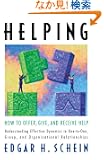 Helping: How to Offer, Give, and Receive Help