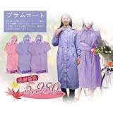 プライムコート　ローズ　Mサイズ　『女性用レインコート』雨の日もファッショナブルに！自転車でのお出かけに！　＃7400