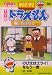 TV版 NEW ドラえもん 春のおはなし 2008 [DVD]